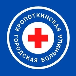 Аватар канала «Кропоткинская городская больница»