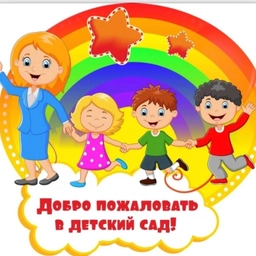 Аватар канала «МДОБУ детский сад комбинированного вида № 3 ст. Вознесенской»