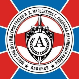 Аватар канала «МОБУ СОШ № 11 имени Героя России И.В. Марьенкова»