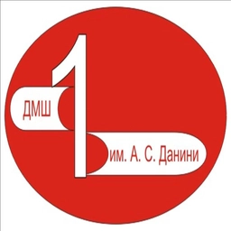 Аватар канала «ДМШ 1 им. А.С.Данини г. Новороссийс»