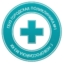 Аватар канала «ГБУЗ "ГП №1 г.Новороссийска" МЗ КК»