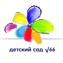 Аватар канала «МБДОУ детский сад № 66»