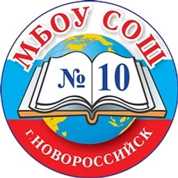 Аватар канала «МБОУ СОШ №10 город Новороссийск»