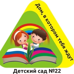 Аватар канала «МБДОУ № 22 г. Новороссийск»