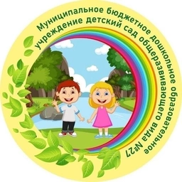 Аватар канала «МБДОУ Детский сад №27 г.Новороссийск»