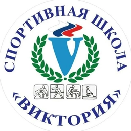 Аватар канала «Спортивная школа Виктория Новороссийск»
