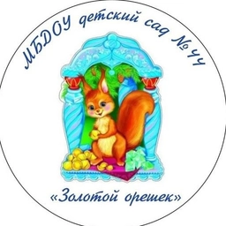 Аватар канала «МБДОУ детский сад № 44»