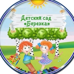Аватар канала «МБДОУ 85 "Берёзка"»
