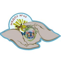 Аватар канала «МБДОУ детский сад №45 г. Новороссийск»