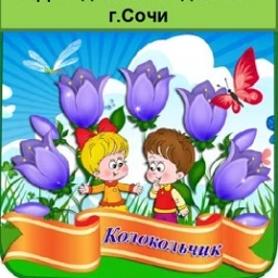 Аватар канала «МДОБУ детский сад 115 города Сочи»