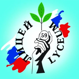 Аватар канала «Муниципальное общеобразовательное бюджетное учреждение Лицей № 59 города Сочи имени Трубачёва Михаила Григорьевича»