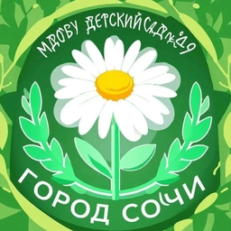 Аватар канала «МДОБУ 49 г. Сочи»