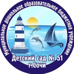 Аватар канала «МДОБУ детский сад №51»