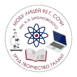 Аватар канала «МОБУ Лицей 95 г. Сочи»