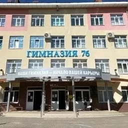 Аватар канала «Гимназия № 76 г. Сочи»