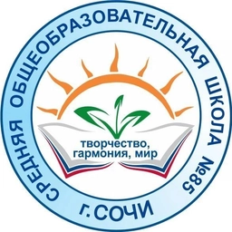 Аватар канала «МОБУ СОШ 85 ИМ.АВДЖЯНА В.В.»