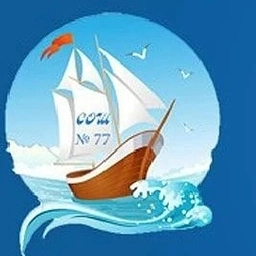 Аватар канала «МОБУ СОШ №77 города Сочи имени Щербакова С.Н.»