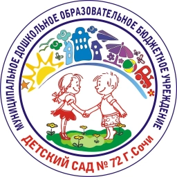 Аватар канала «МДОБУ детский сад № 72 города Сочи»