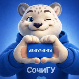 Аватар канала «Университет Сочи для тебя»