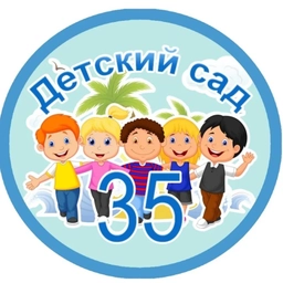 Аватар канала «Детский сад комбинированного вида N 35 города Сочи»