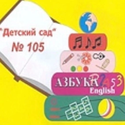 Аватар канала «МДОБУ детский сад №105 город Сочи»