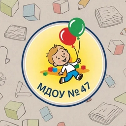 Аватар канала «МДОУ № 47 детский сад г.Сочи»