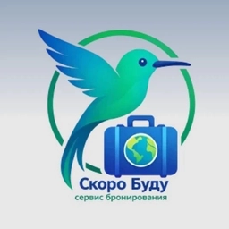 Аватар канала «SkoroBudu travel»