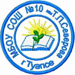 Аватар канала «МБОУ СОШ №10 г.Туапсе»