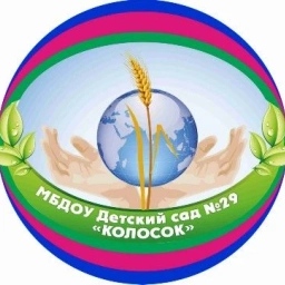 Аватар канала «МБДОУ детский сад №29 "Колосок" Абинский район»