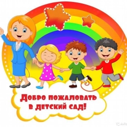 Аватар канала «Канал. Детский сад №40 "РАДУГА"»