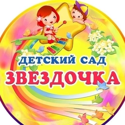 Аватар канала «МБДОУ детский сад №24 "Звёздочка" МО Абинский район»