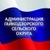 Аватар канала «Администрация Гайкодзорского сельского округа МО г-к Анапа»
