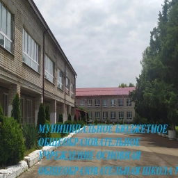 Аватар канала «23 ШКОЛА, ст. Кабардинская»