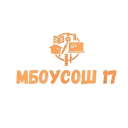 Аватар канала «МБОУСОШ № 17 ст. Тверская»