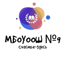 Аватар канала «МБОУООШ №9 ст.Нефтяная»