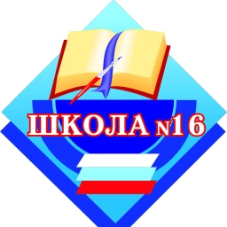 Аватар канала «МБОУООШ № 16»