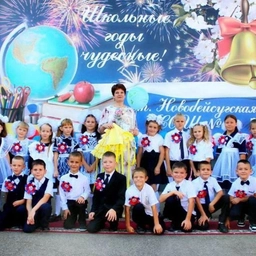 Аватар канала «МБОУ СОШ №12 им. И.С.Демьяненко станицы Новобейсугской»