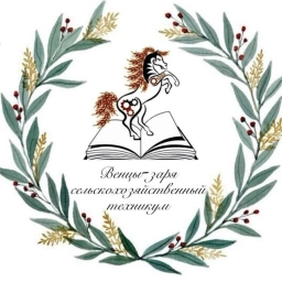 Аватар канала «ГБПОУ КК ВЗСТ»