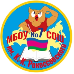 Аватар канала «МБОУ СОШ 7 им.К.К.Рокоссовского г. Гулькевичи»