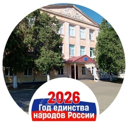 Аватар канала «Школа N°4 им. Е.С. Смыка г. Гулькевичи»