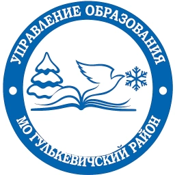 Аватар канала «Управление образования МО Гулькевичский район»