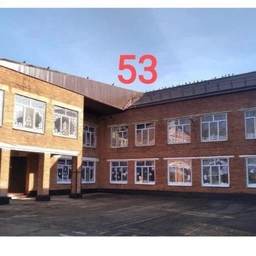 Аватар канала «МБОУ МО Динской район СОШ № 53 имени А.Н. Березового»