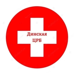 Аватар канала «Динская ЦРБ»