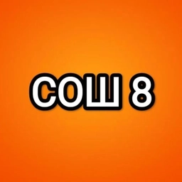 Аватар канала «МБОУ СОШ № 8 им. П.М. Гурьева ст-цы Копанской МО Ейский район»