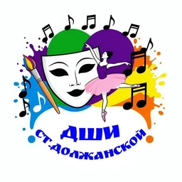 Аватар канала «ДШИ ст. Должанской»