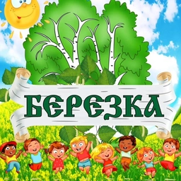 Аватар канала «МАДОУ ЦРР д/с №22 ст.Кавказская»