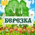 Аватар канала «МАДОУ ЦРР д/с №22 ст.Кавказская»