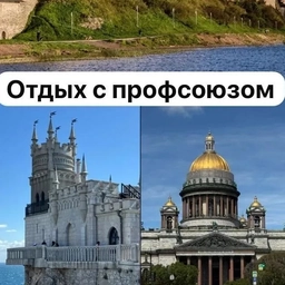 Аватар канала «Отдых с Профсоюзом (Каневской район)»