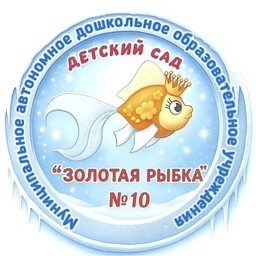 Аватар канала «МАДОУ детский сад № 10 МО Каневской район»