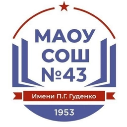 Аватар канала «МАОУ СОШ 43»